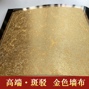 金苹果墙布金色墙布 斑驳纹金黄别墅高端奢华美式法式暗花纹古铜金壁布2.9米