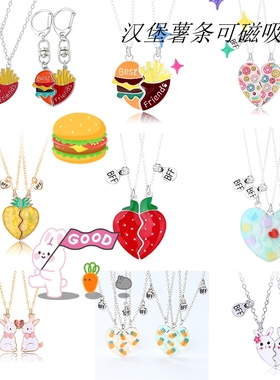 姐妹薯条二人汉堡草莓兔子吊坠