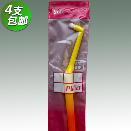 日本牙刷OralCare进口清洁齿科