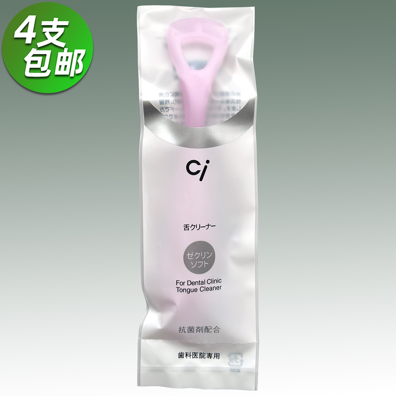 日本原装进口 CI舌苔刷 标准版硅胶材质软手柄三刮头舌苔器刮舌器