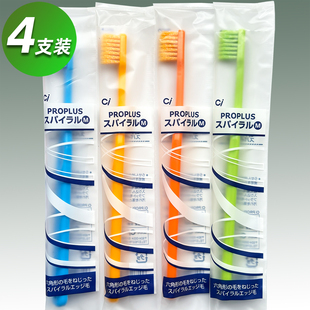 日本进口CI PROPLUS炫彩多彩双层螺旋刷毛小头牙刷成人中毛齿科用
