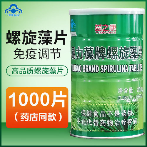 药店1000片大桶装螺旋藻片效果好