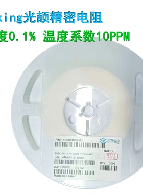 0603/1608精度0.1%温漂10PPM电阻器49K9 Viking光颉AR03BTBX4992