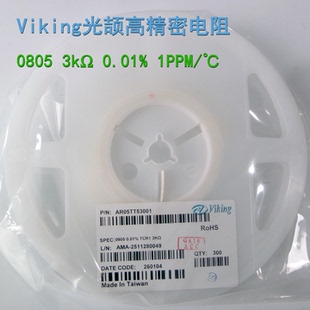 3K高精度0.01%低温漂1PPM精密电阻0805 AR05TT53001Viking