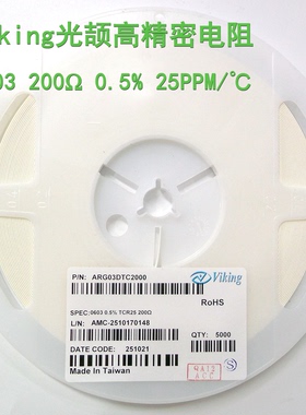 Viking低温度系数电阻0603光颉0.5% 25PPM 200R ARG03DTC2000现货