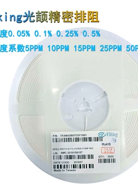 Viking精密排阻0.1%温漂25PPM光颉0603*4 1K TFAN43B0TC0Y1001