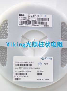 0204晶圆电阻现货3K9温漂50PPM Viking光颉CSRV0204FTDV3901
