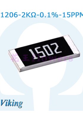 1206精度0.1%温漂15PPM/℃电阻2KΩ Viking/光颉AR06BTNV2001
