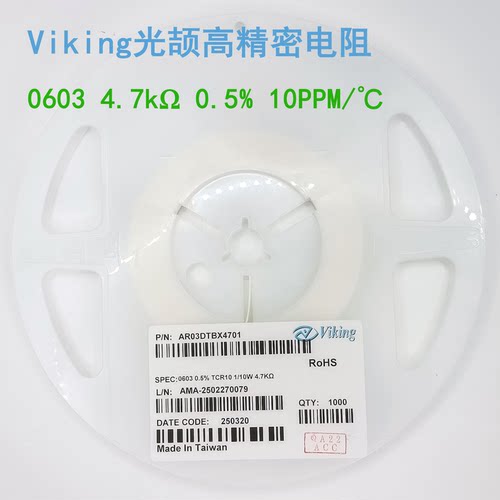 4K7高精度0.5%低温漂TCR10PPM精密电阻0603 AR03DTBX4701Viking