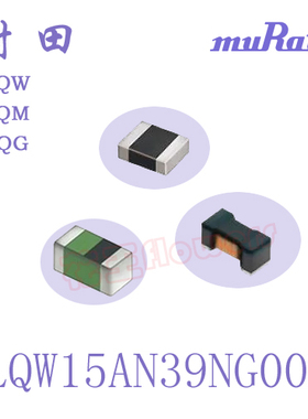 LQW15AN39NG00B  村田 0603-39nH-165mR 固定电感现货
