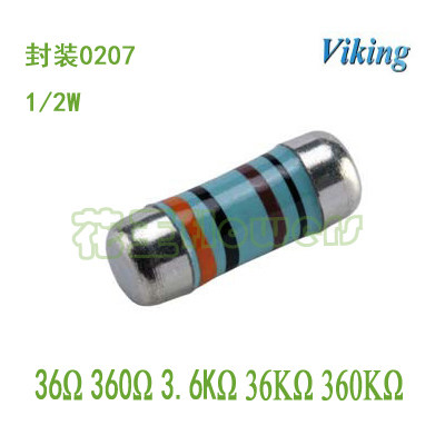 0207圆柱型电阻36R,360R,3.6K,36K,360K晶圆电阻Viking光颉电阻