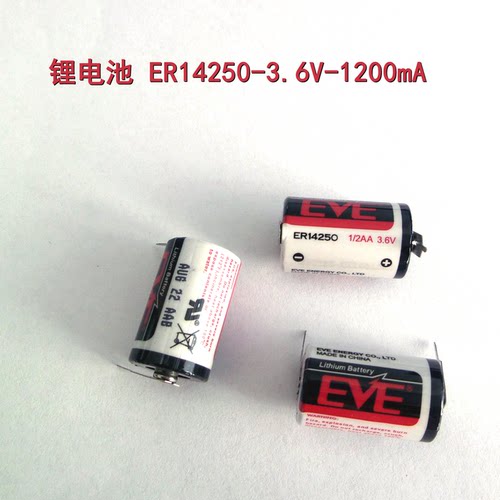EVE锂电池ER142503.6V1200mA
