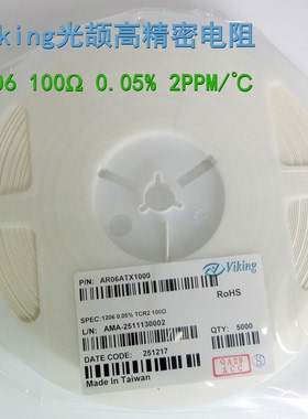 1206/3216精度0.05%温漂2PPM电阻器100R Viking光颉AR06ATX1000