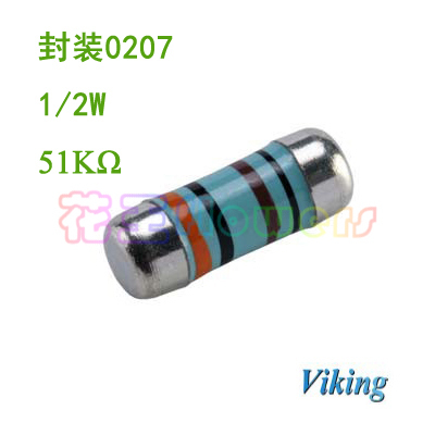 0207色环电阻现货51KΩ温漂50PPM