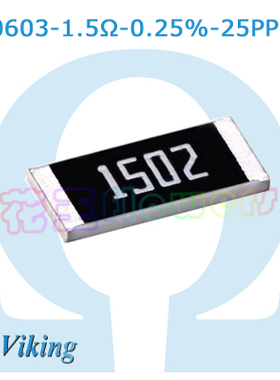 1.5Ω精度0.25%温漂25PPM/℃精密贴片电阻0603 AR03CTCX1R50光颉
