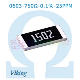 750Ω精度0.1%温漂25PPM/℃精密电阻0603 AR03BTCX7500 Viking