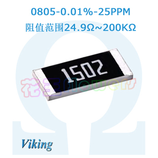 0805精度0.01%温漂25PPM 200KΩ光颉VIKING订制生产 ℃电阻24.9Ω