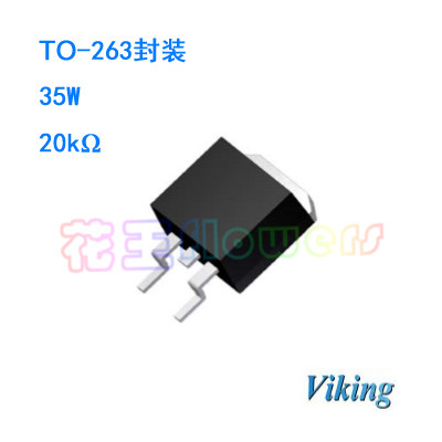 TO-263封装,35W电阻,20KΩ
