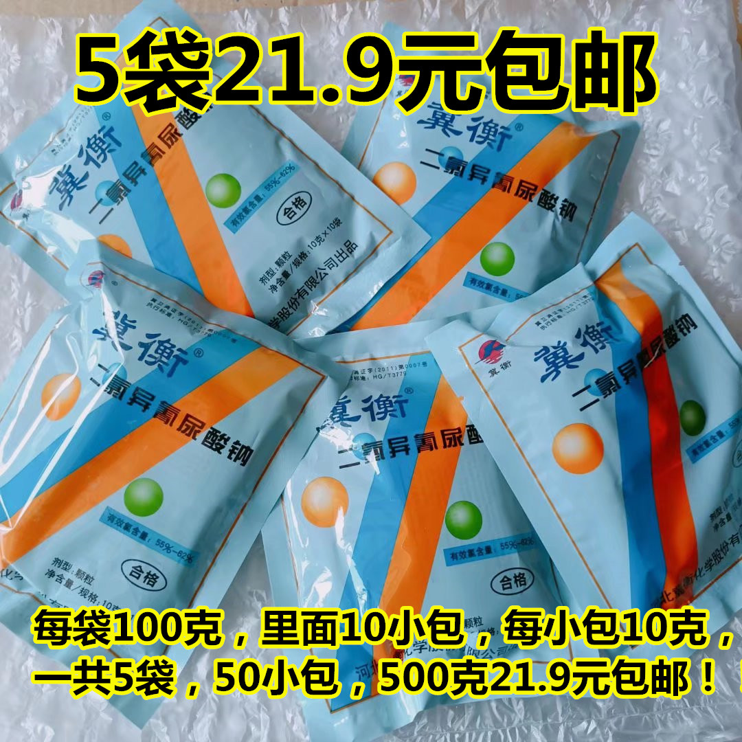 含氯粉剂幼儿园清洁消毒液