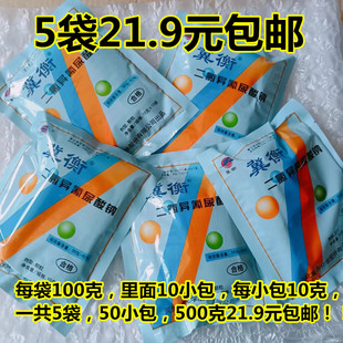 含氯消毒粉剂冀衡牌优氯净二氯家用酒店幼儿园杀菌消毒清洁消毒液