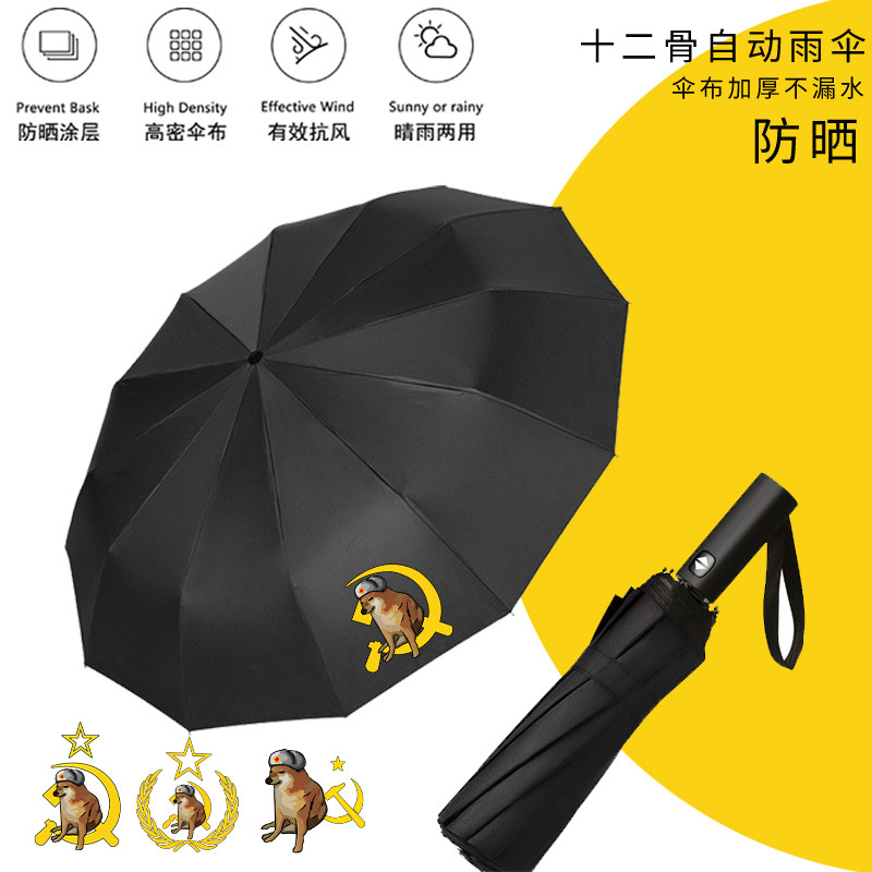 一家状元黑胶自动伞防雨防晒