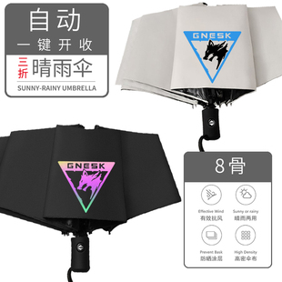 暗区突围 游戏 动漫 周边 白狼连队 徽章 晴雨伞 防晒太阳伞 雨伞