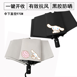 玉桂狗大耳狗动漫两用伞耐用自动晴雨伞黑色三折伞防晒雨伞太阳伞
