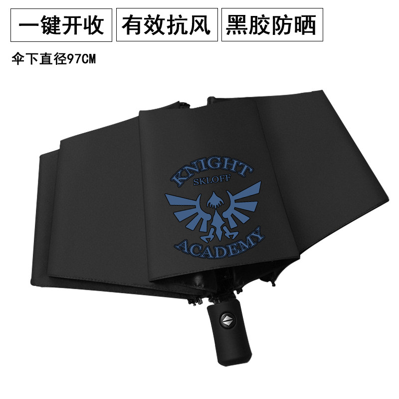 塞尔达传说游戏周边成人两用晴雨伞