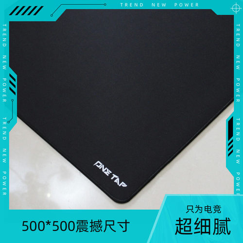 onetap戟超细面500*500控制垫fps