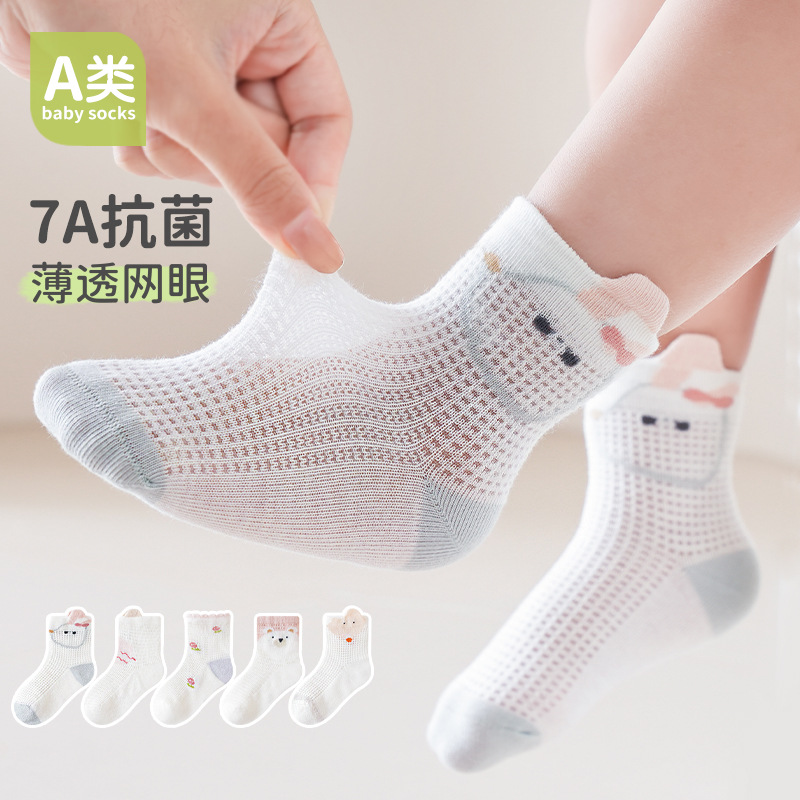 婴儿袜子夏季薄款新生幼儿宝宝中筒袜3-6月网眼透气卡通无骨袜a类