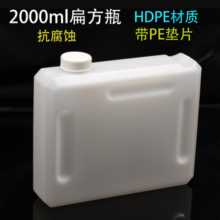 2000ml塑料白色扁方瓶适配生化仪小口2L水箱塑料瓶HDPE试剂瓶