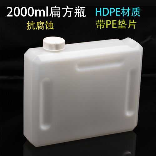 2L水箱塑料瓶生化仪扁方瓶