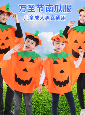 万圣节儿童南瓜衣表演出服装成人男女cosplay化妆舞会亲子服饰