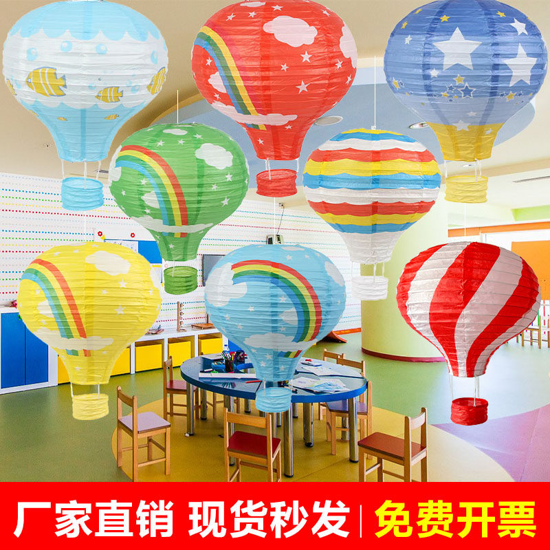 热气球纸灯笼六一儿童节装饰商场超市幼儿园橱窗4S店美陈吊顶挂饰