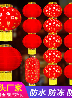 元旦春节新年装饰大红灯笼串户外防水绸布折叠三四五连串挂树宫灯