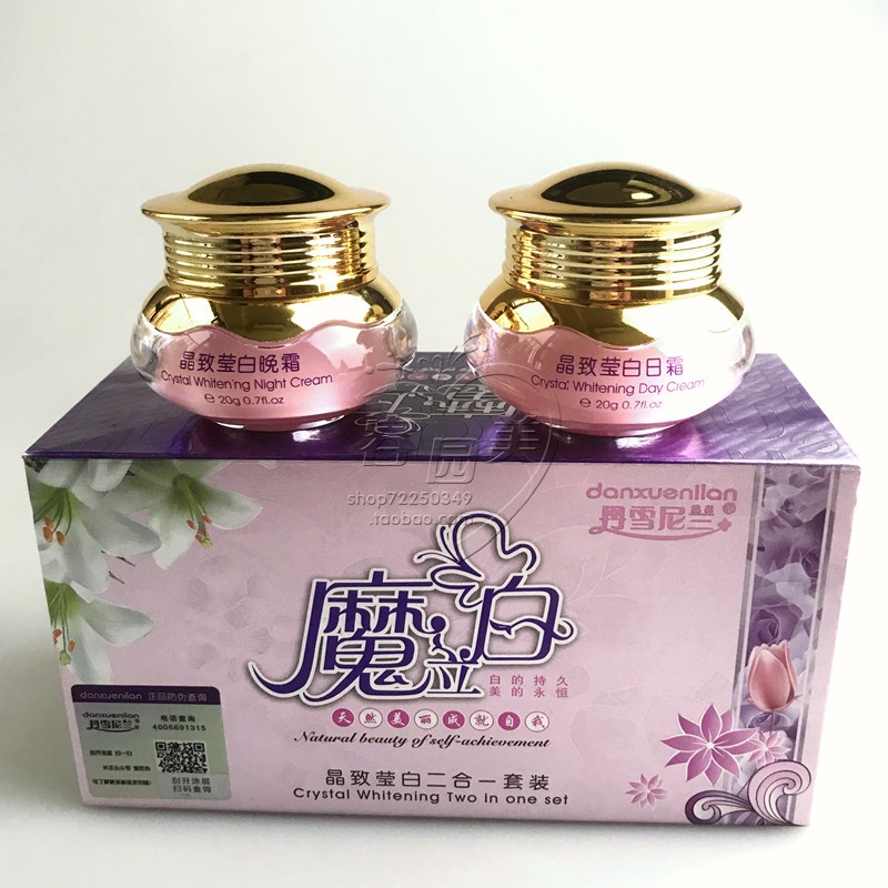 丹雪尼兰魔立白五件套早晚霜护肤图片