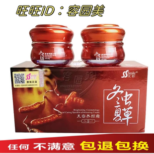 護膚品日晚霜美容養(yǎng)顏中老年媽媽化妝正品 笑影冬蟲夏草五合一套裝