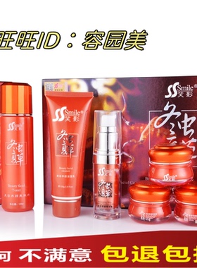 笑影冬虫夏草日晚霜养颜去护肤品