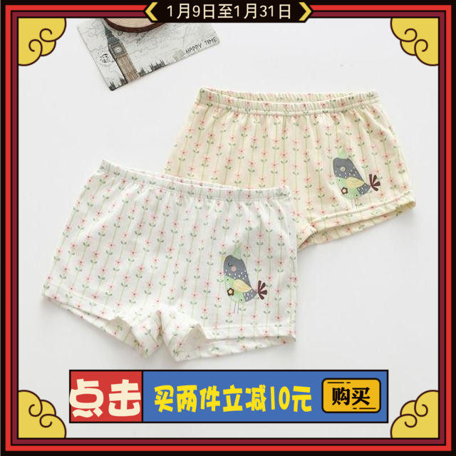 纯棉两条装儿童内裤