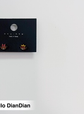 Hello DianDian 韩国小众设计师可爱少女海边渡假小熊简约ins耳钉