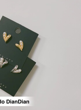 Hello DianDian 韩国小众设计师金属珍珠爱心ins百搭少女耳环