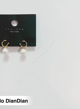 Hello DianDian 韩国小众设计师金属珍珠高级百搭复古休闲ins耳环