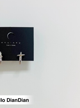 Hello DianDian 韩国小众设计师金属铆钉造型百搭复古ins耳环