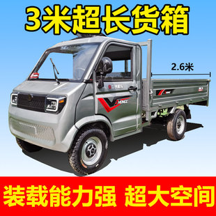 新能源电动四轮车皮卡家用代步拉货油电两用低速电动车爬坡电瓶车