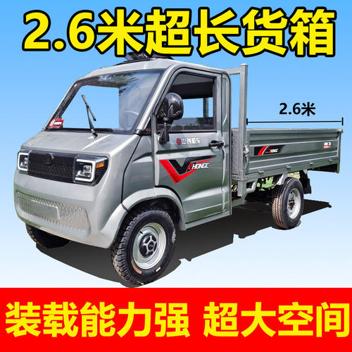 电动四轮车皮卡车加大车厢拉货车