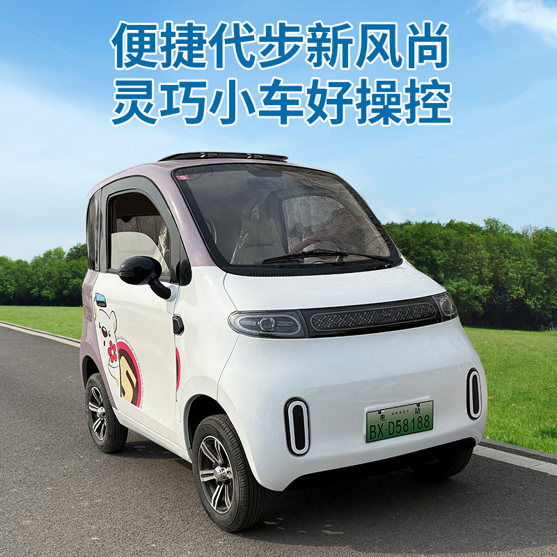 电动四轮车新款家用老头乐代步车小型女士全封闭油电两用电瓶车