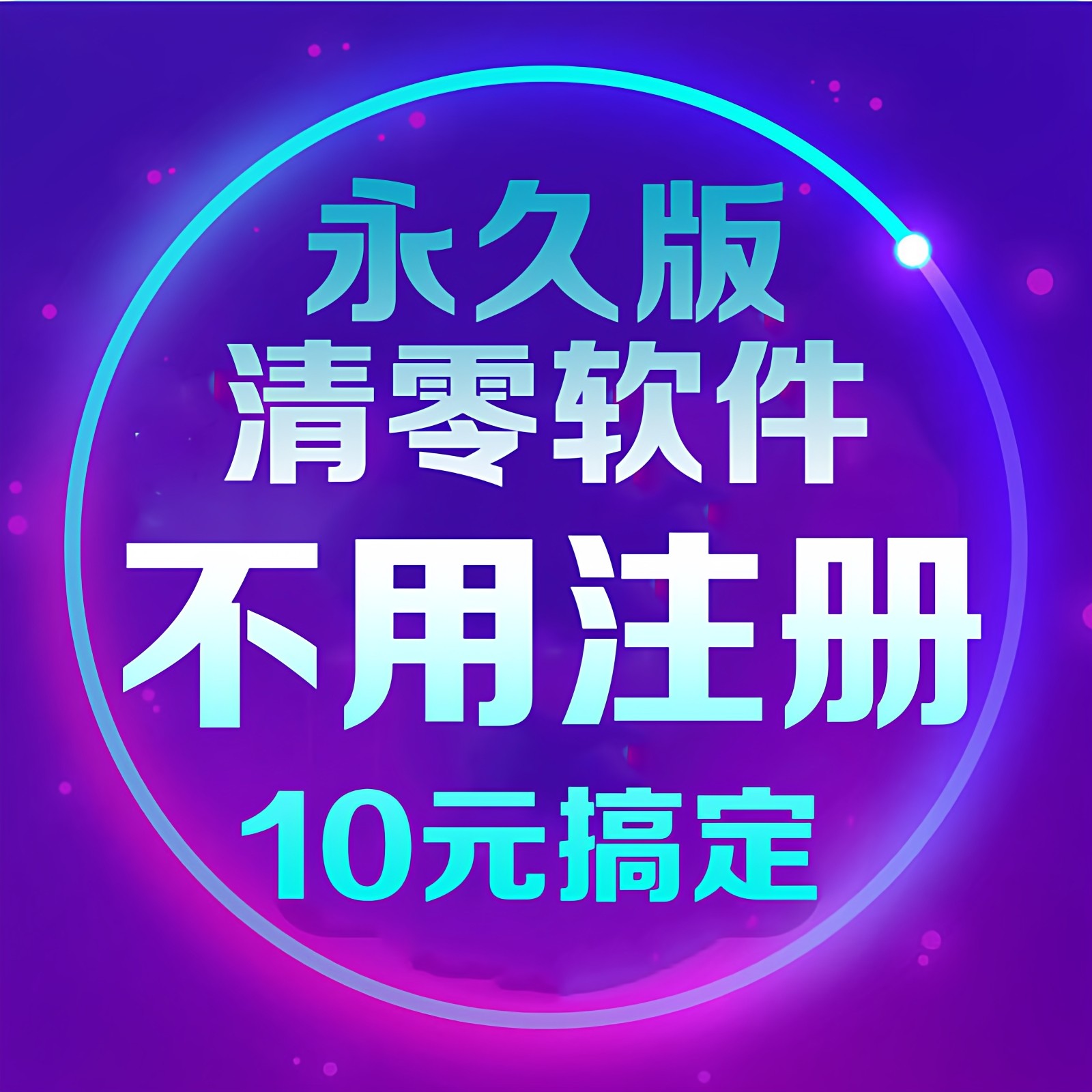 爱普生打印机清零软件L3258 L805 L3218 L1800