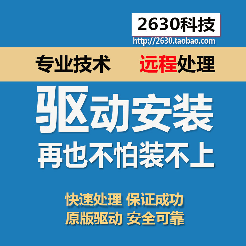 ttp打印机远程安装驱动服务图片