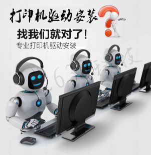 远程安装所有打印机驱动扫描仪南天PR2PR2E驱动安装连打文件共享