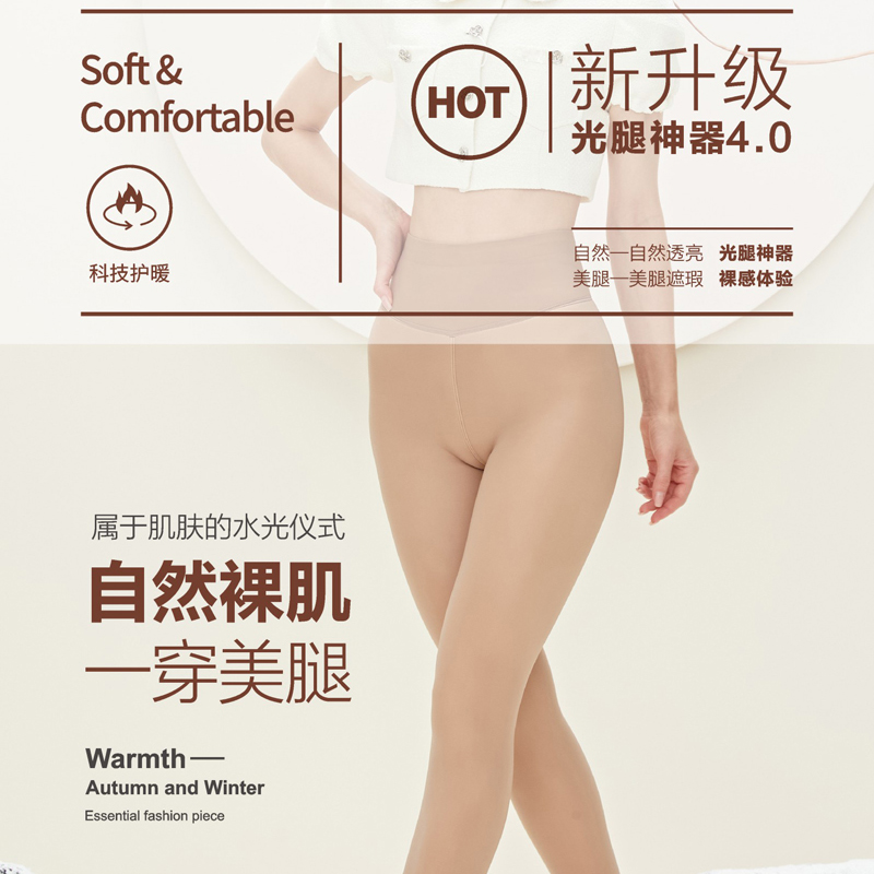 斯丽芬加绒水光肌中厚黑色保暖裤